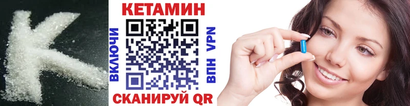 КЕТАМИН VHQ  мега ссылка  Сенгилей 