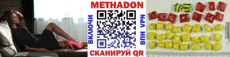 где купить наркоту  Сенгилей  МЕТАДОН methadone 