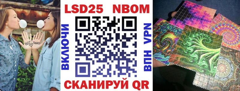 Марки N-bome 1500мкг где купить Сенгилей